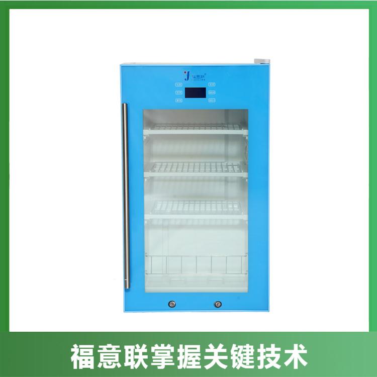 医用药品冷藏柜