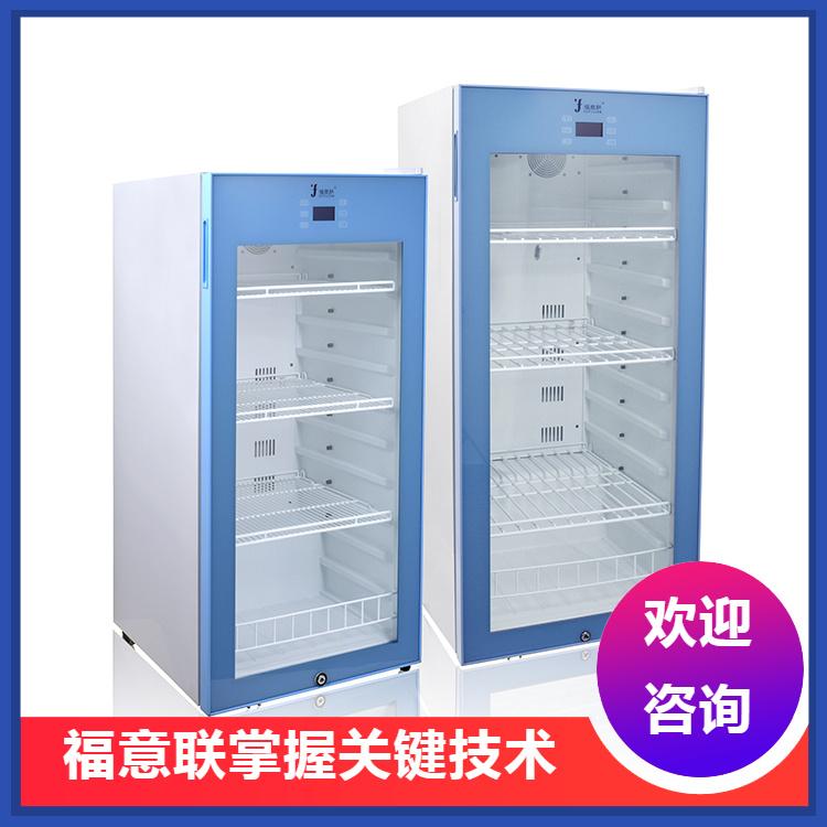 医院用药品冷藏冰箱