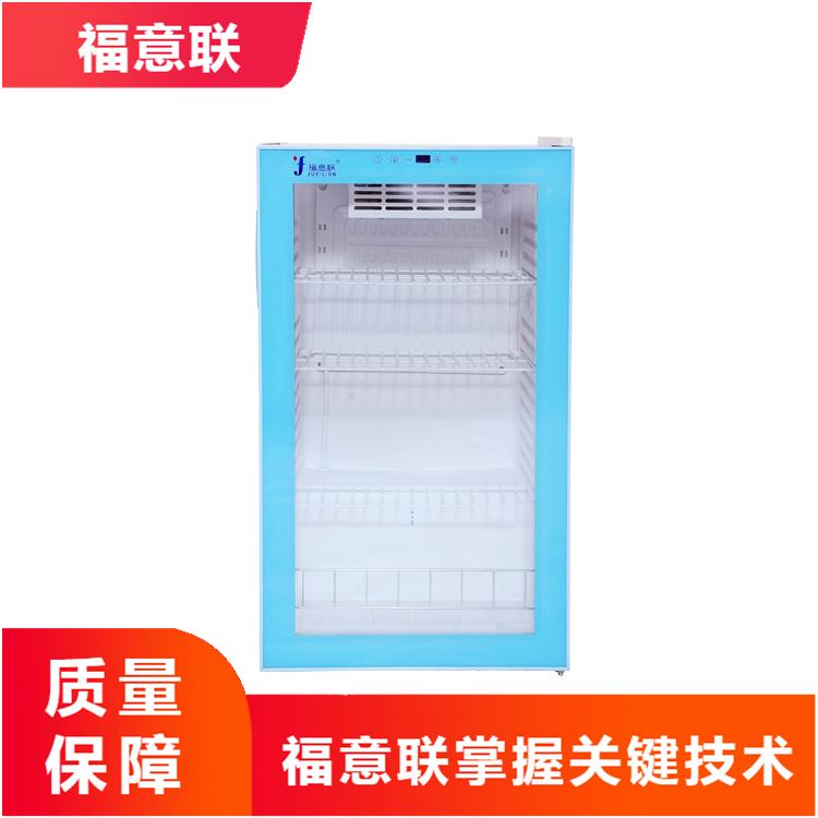 2-8度样品冷藏保存柜
