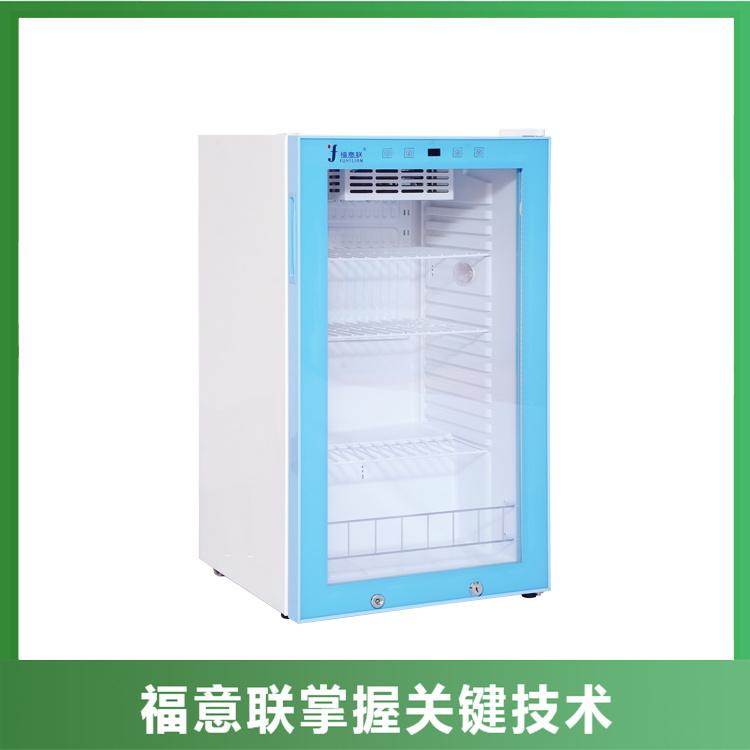 小型药品冰箱