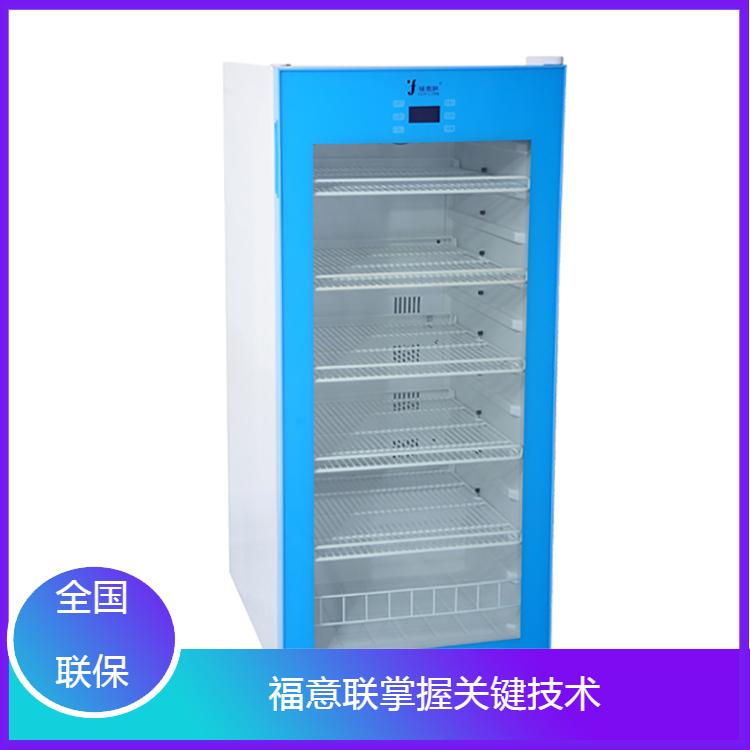 医用药品存放冰箱