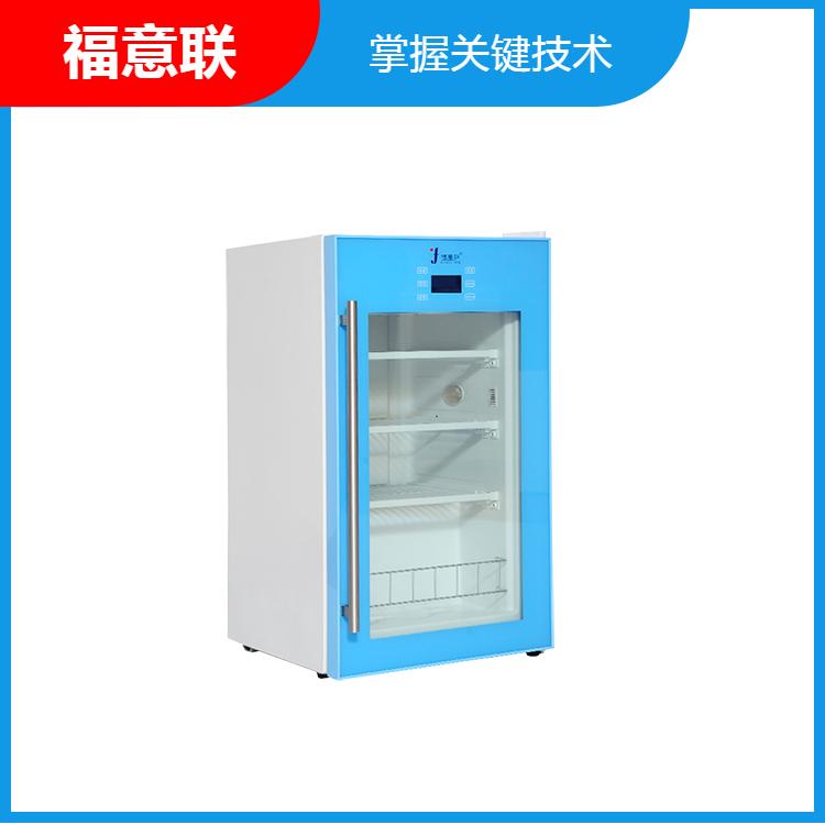 2-8℃疫苗存储箱