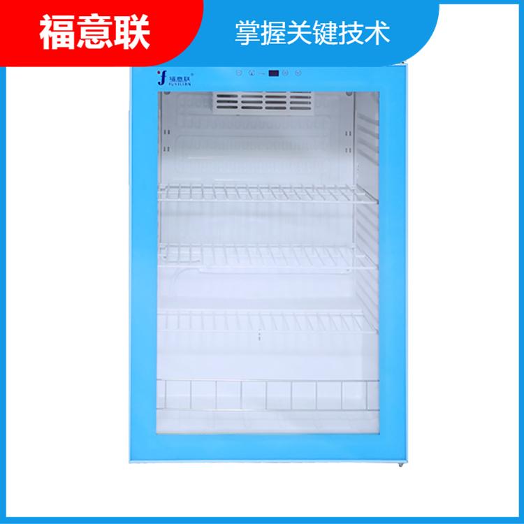 双门2-8度疫苗储存柜
