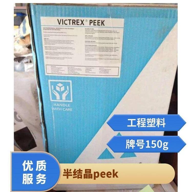 PEEK板原料型号PEEK150G