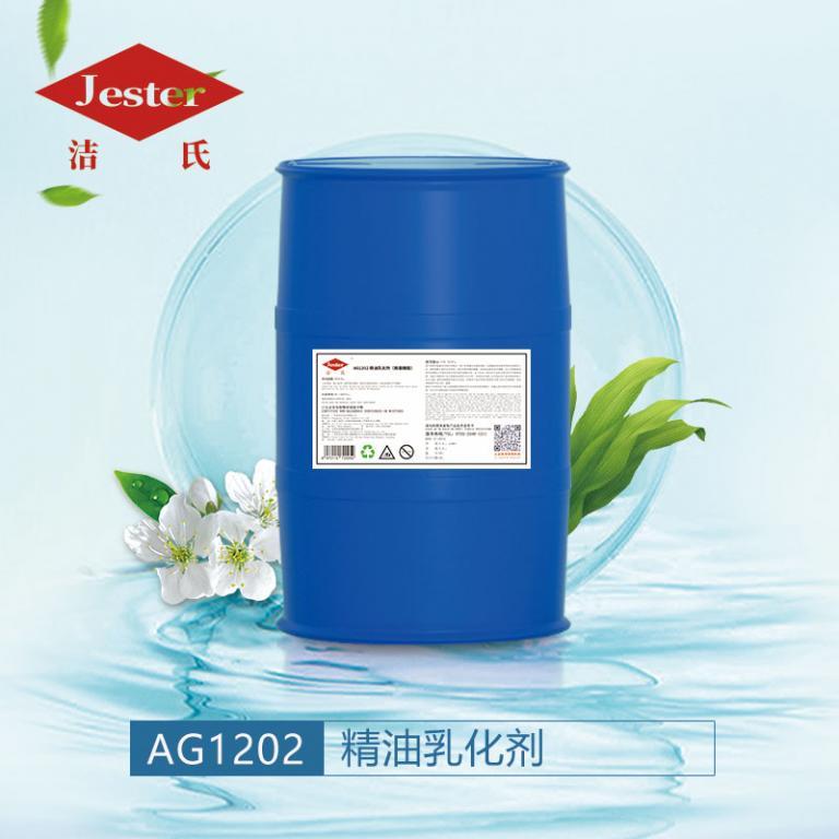 精油乳化剂AG1202（胺基糖酯）
