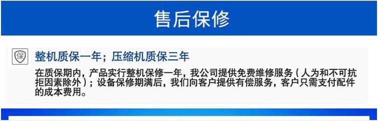 零下20度实验室冰箱