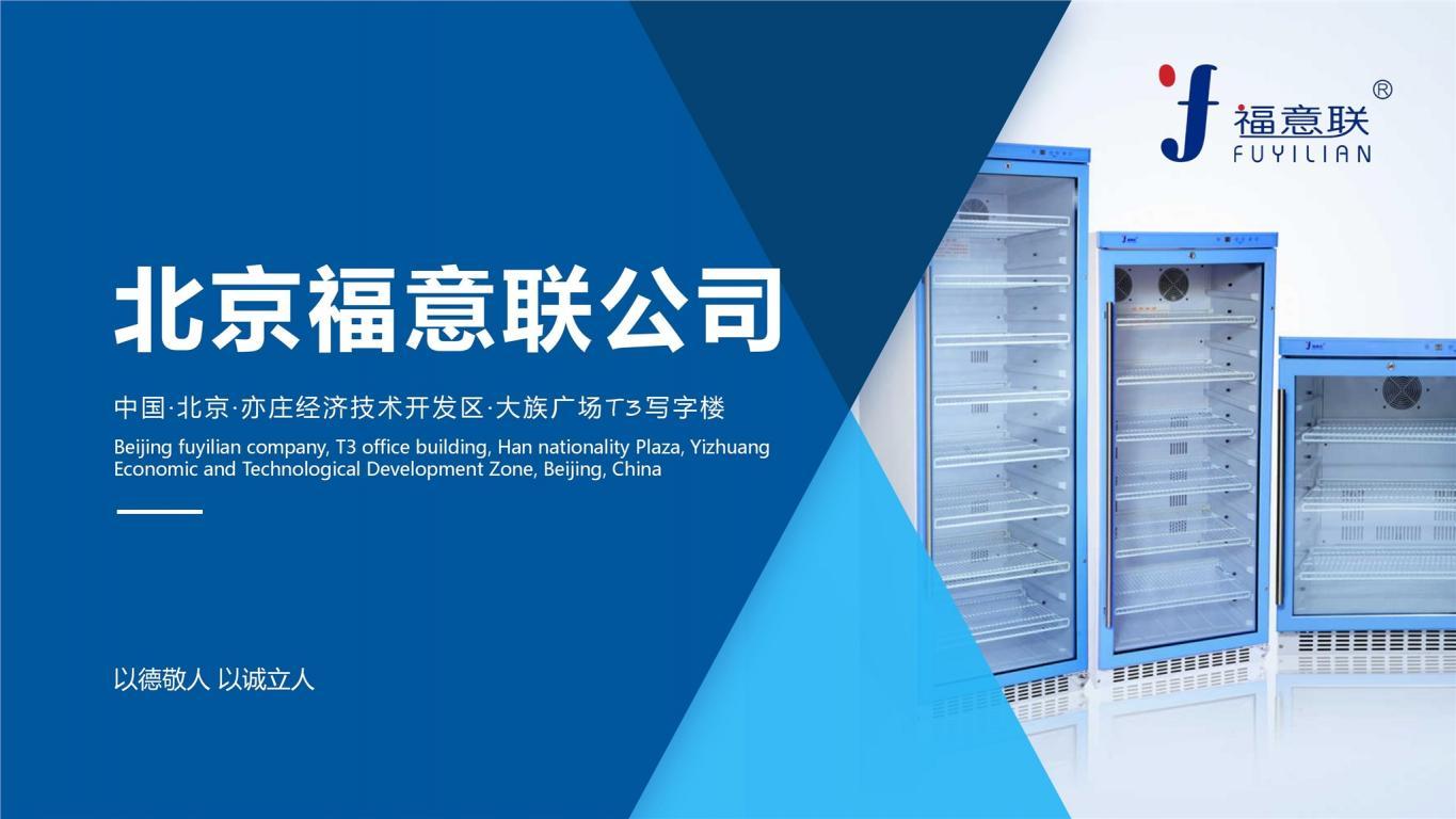 0度胶水低温保存箱
