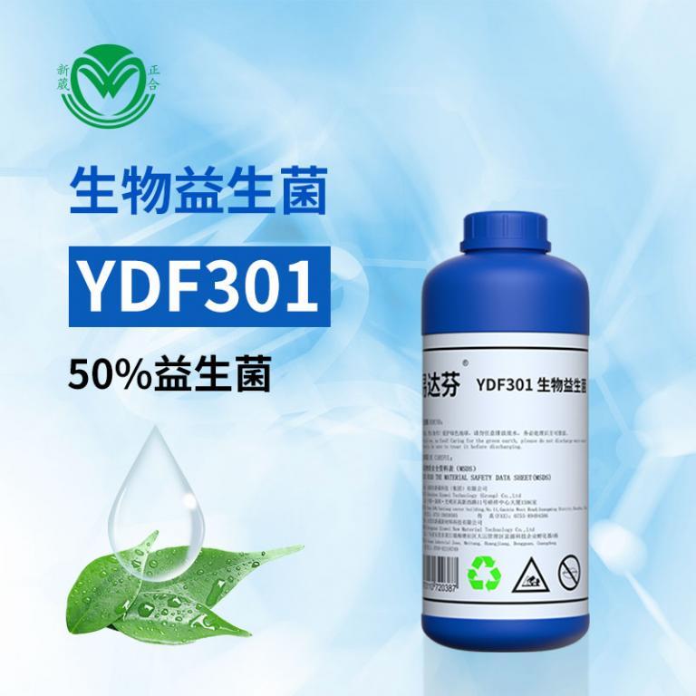 易达芬YDF301（生物益生菌）