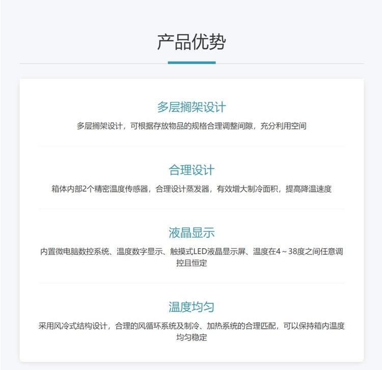 透明门化学试剂冷藏柜