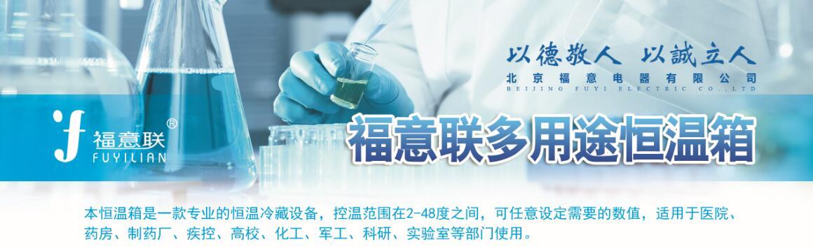 中医科用-20度冷冻冰柜小型带锁