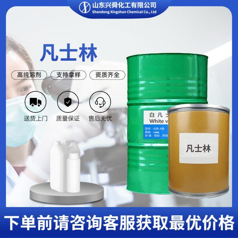 化妆品级凡士林