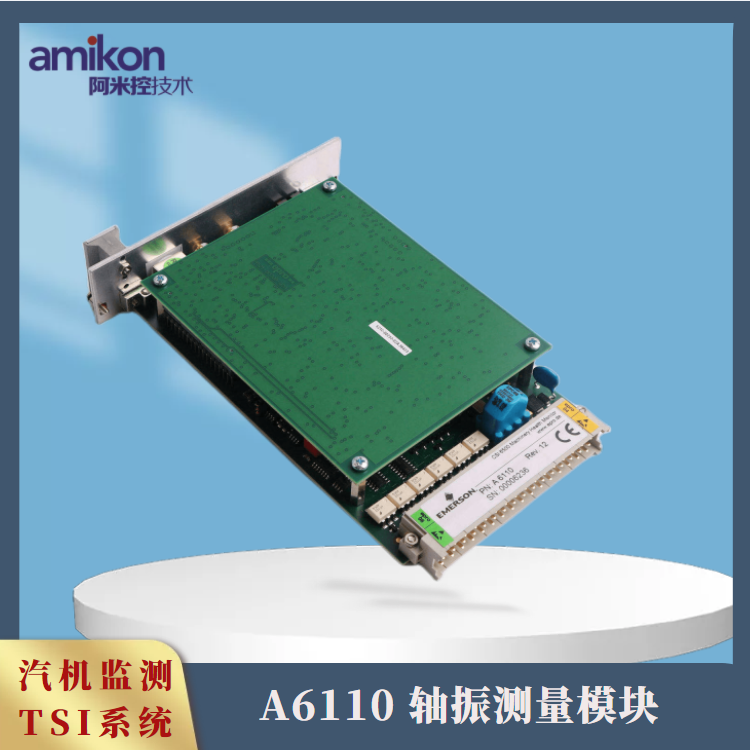 A6110艾默生 -数控系统产品