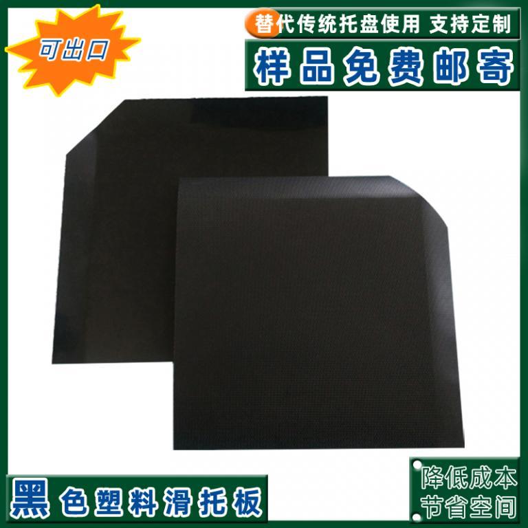 塑料滑托板货物堆码隔层垫板