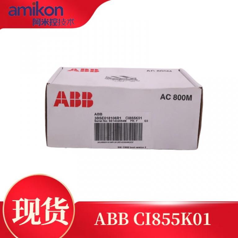 CI855 ABB 总线通信接口模块 CI855K01 控制器