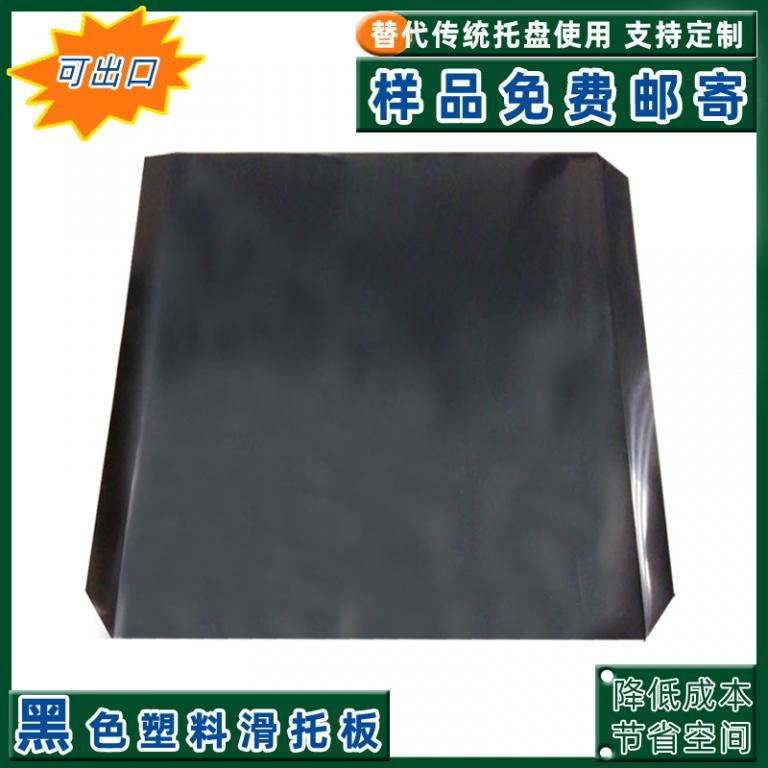 HDPE滑托板可重复使用