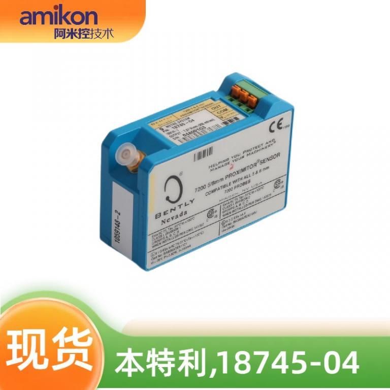 18745-04前置器DCS系统