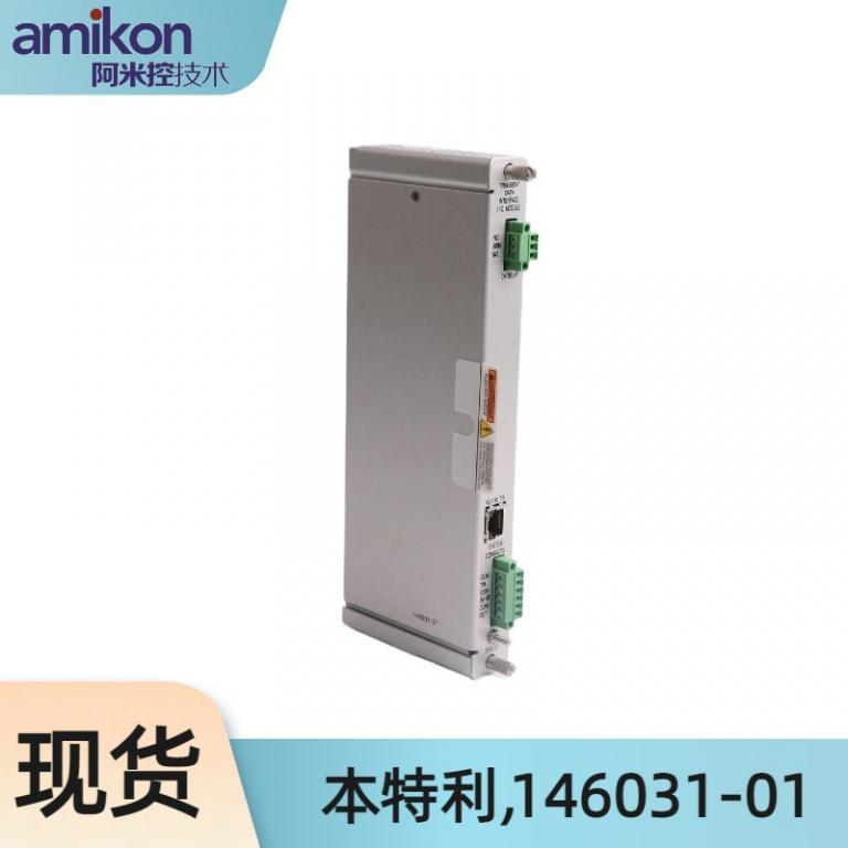 本特利146031-01 - 瞬态数据接口 I/O 模块