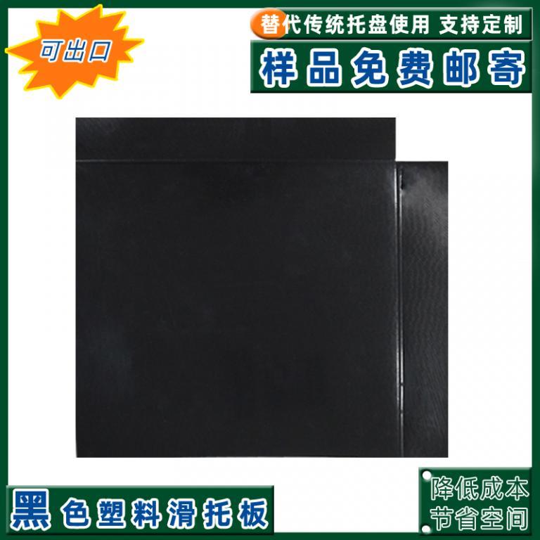 推拉器牛皮纸滑板