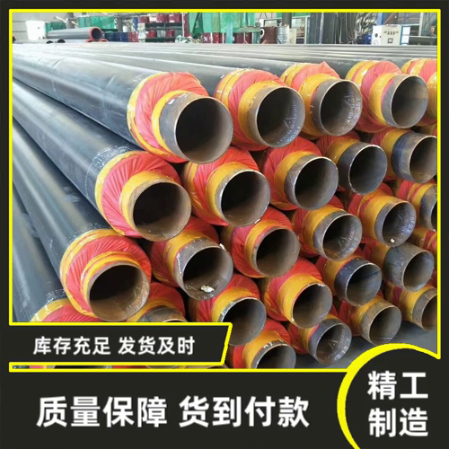 埋地保温无缝钢管