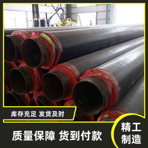 聚氨酯发泡保温钢管