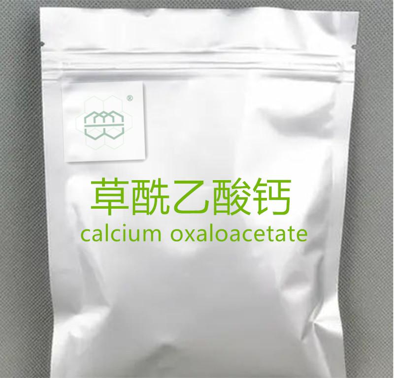 草酰乙酸钙