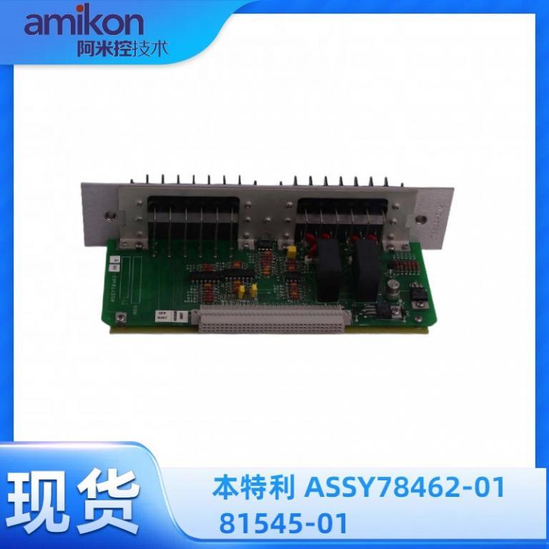 ASSY78462-01 81545-01电源模块