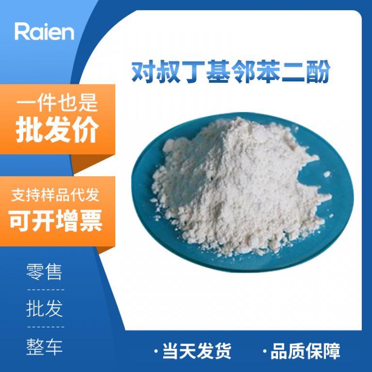 对叔丁基邻苯二酚