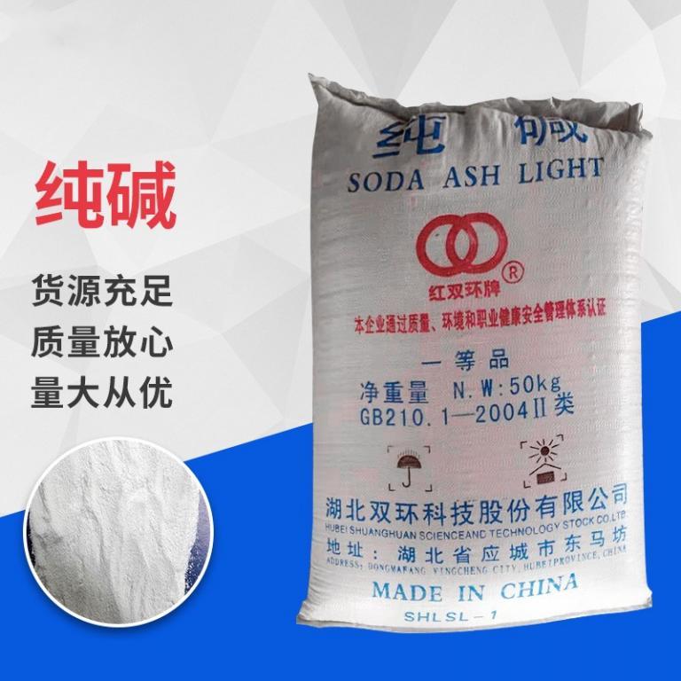 纯碱