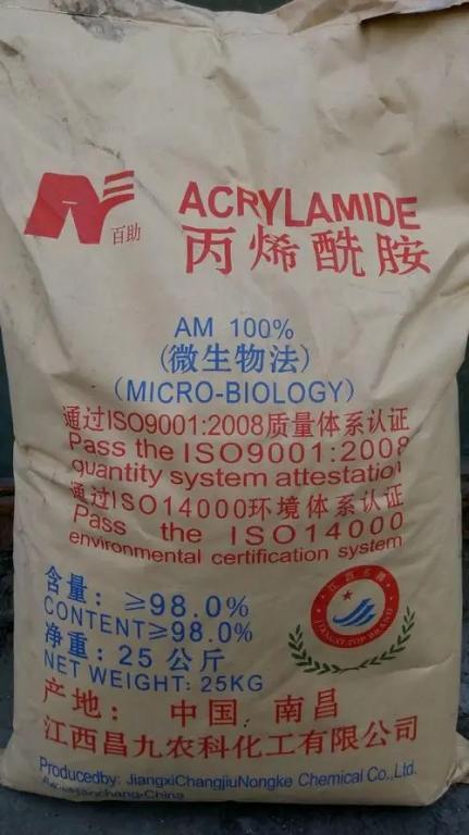 丙烯酰胺