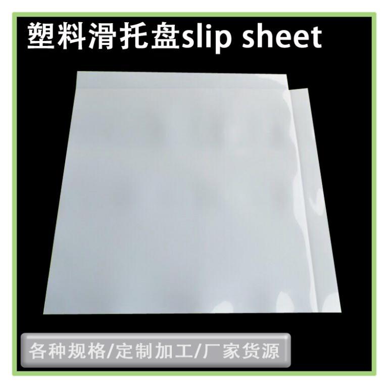 四面推拉滑托片配和推拉器使用
