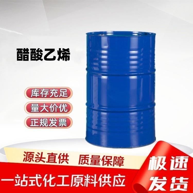 醋酸乙烯