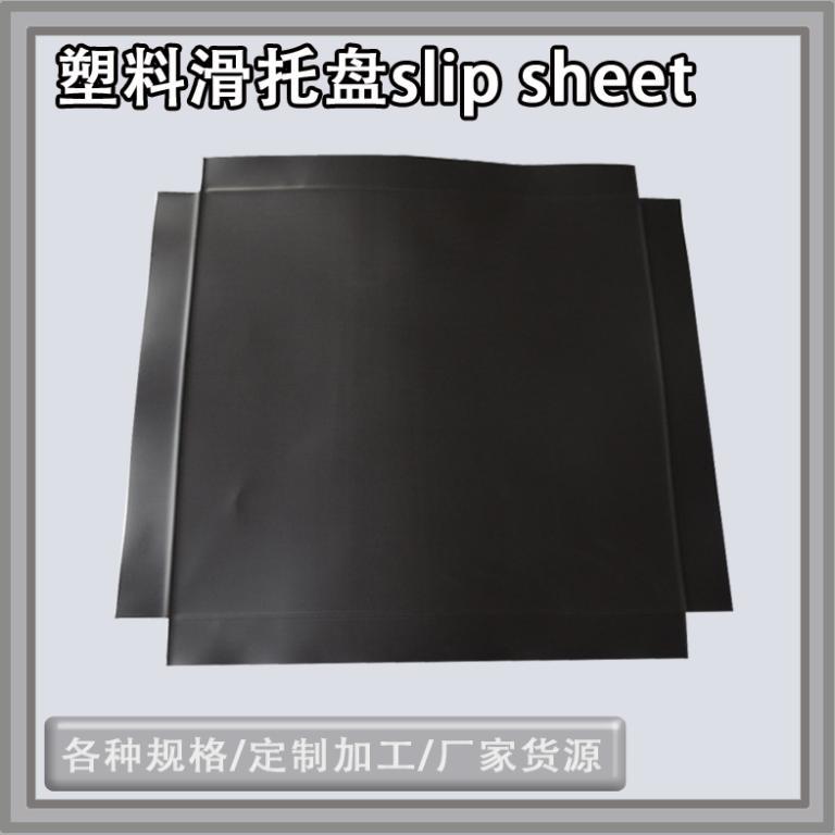 免熏蒸塑料滑托板