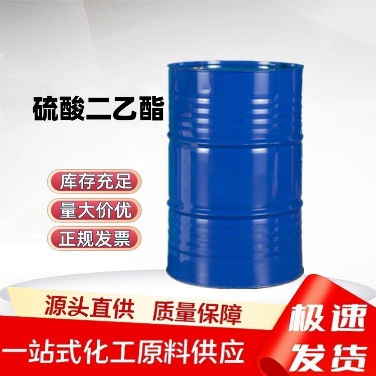硫酸二乙酯