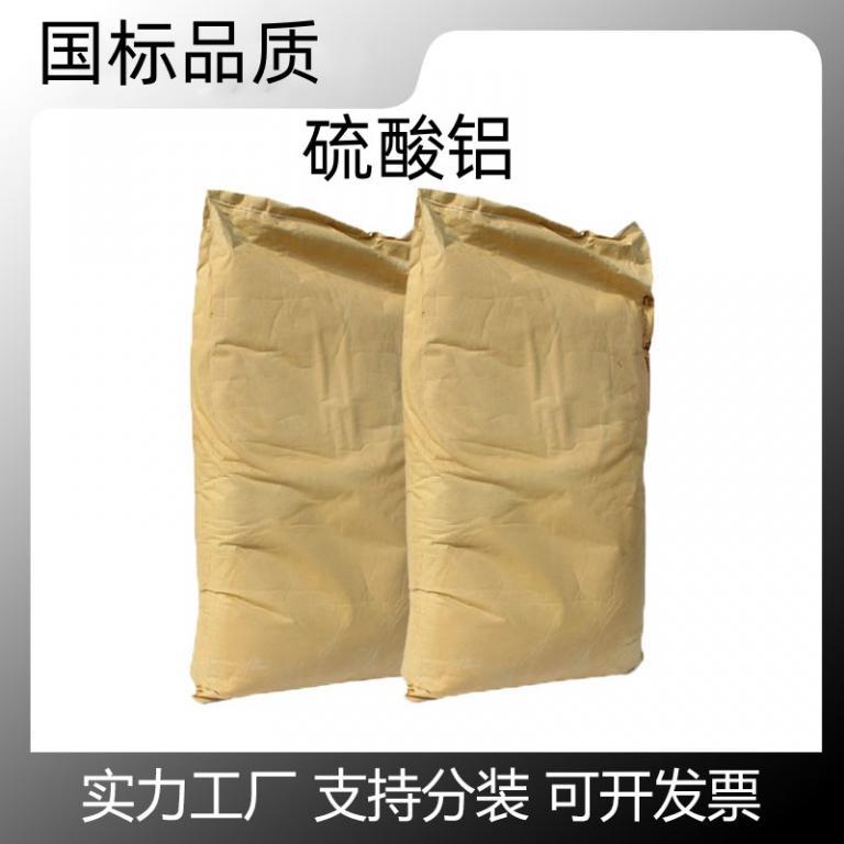 硫酸铝