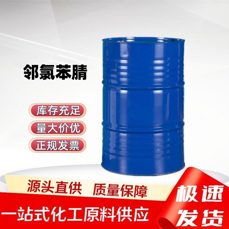 邻氯苯腈