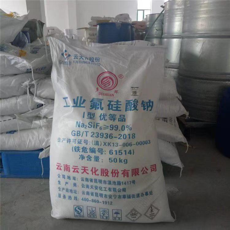 氟硅酸钠