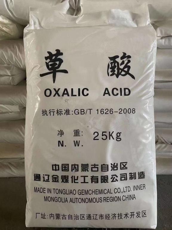 草酸