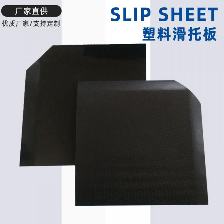 塑胶滑托片载重量大