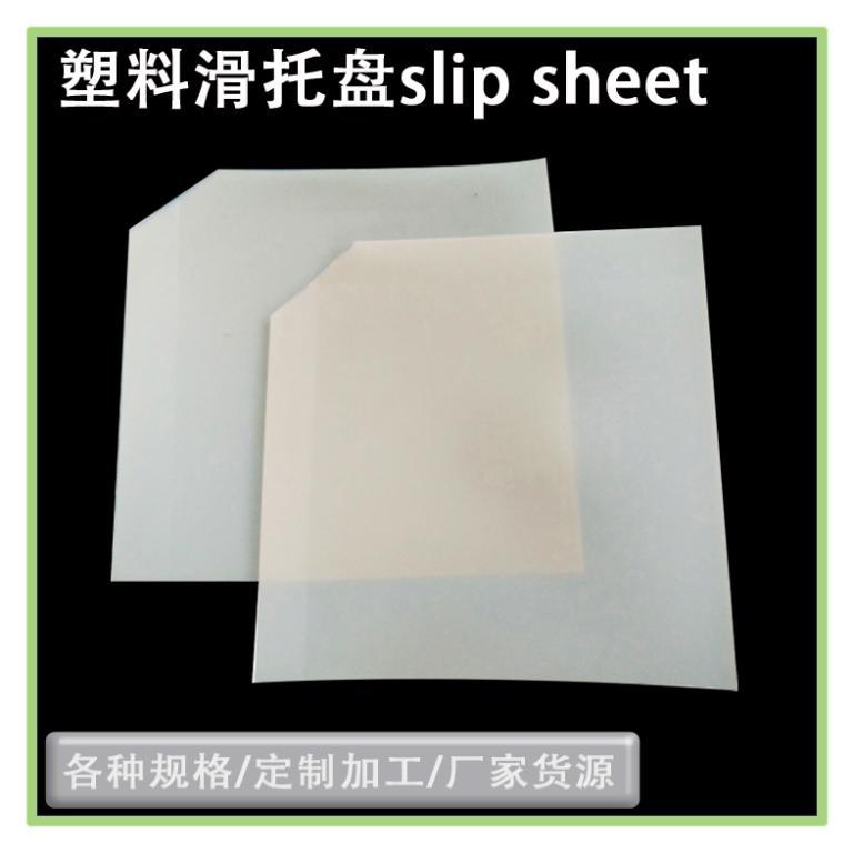 仓储转运滑托盘减少空间占用