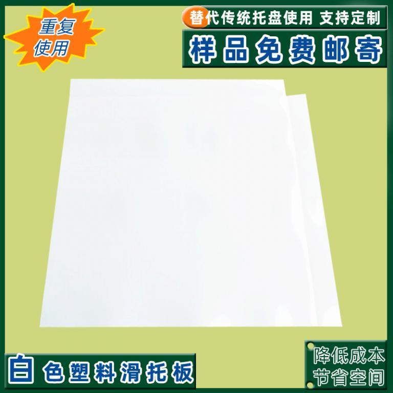 pe车厢滑板多种规格性价比高