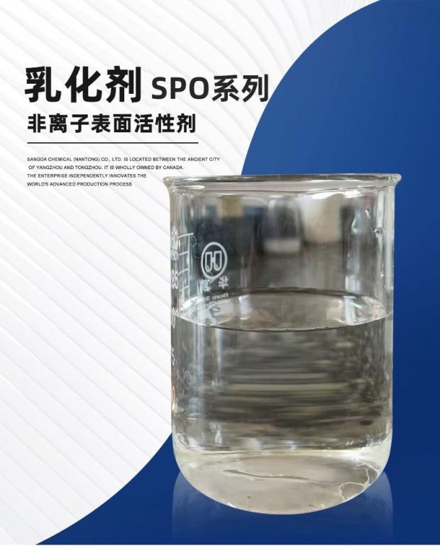 脂肪醇聚氧丙烯醚SPO-15