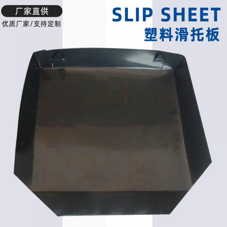 可循环使用塑料滑板