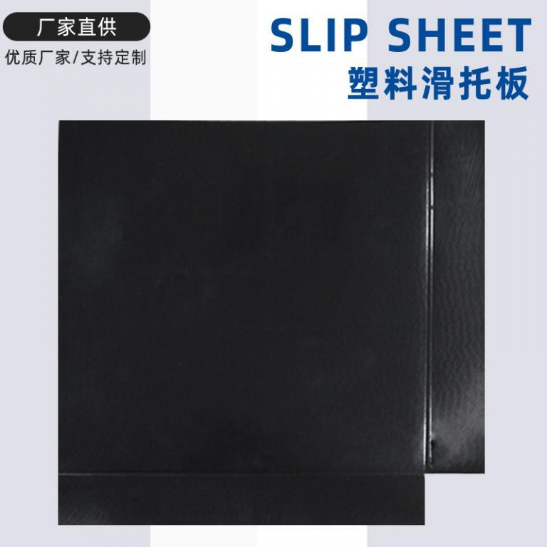 塑料滑托板防水防静电