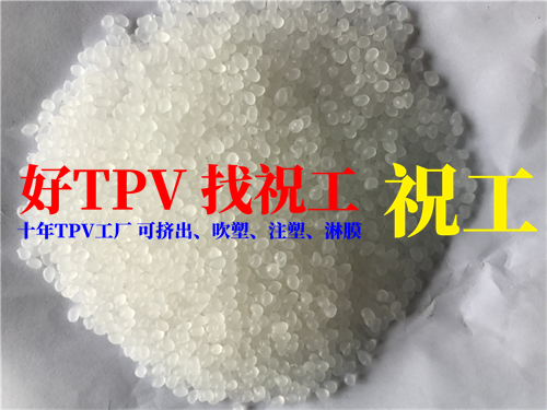 耐高温tpv原料 | 水冷散热管