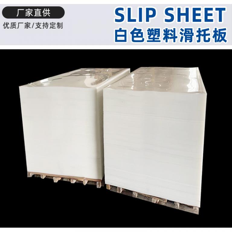 易拉罐堆码滑片一次性黑色