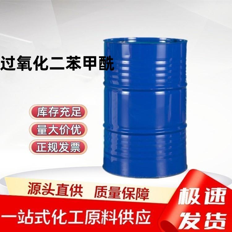 过氧化二苯甲酰