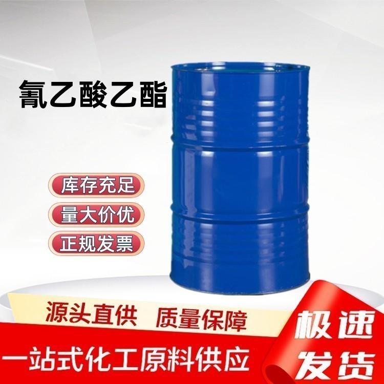 氰乙酸乙酯