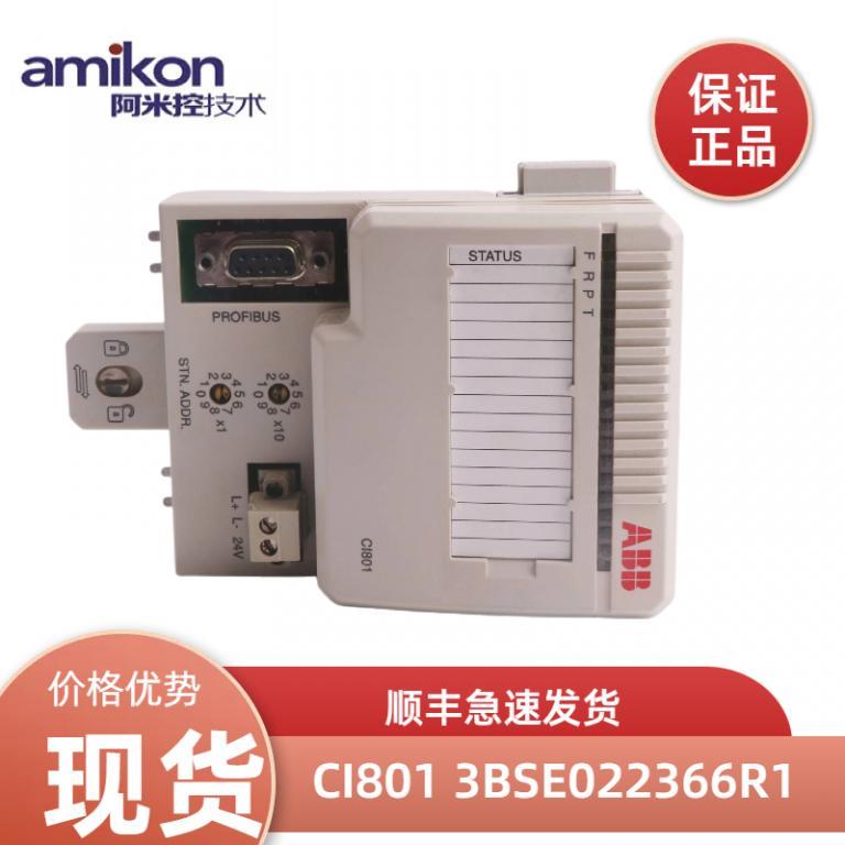 DI810 3BSE008508R1数字输入模块