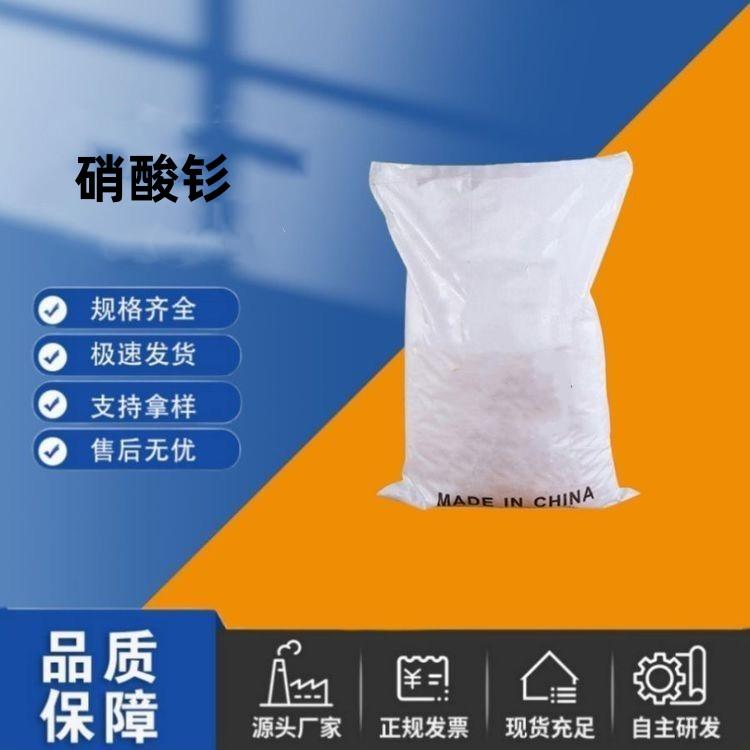 硝酸钐