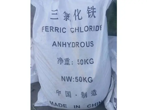 三氯化铁